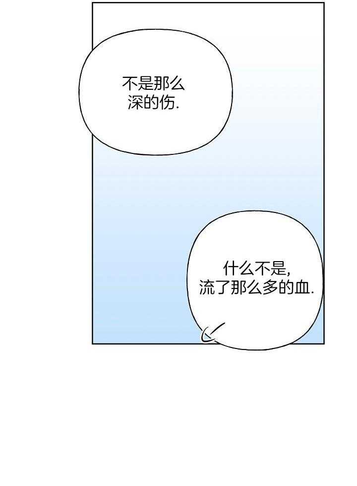 出逃少爷奇遇记漫画,第67话1图