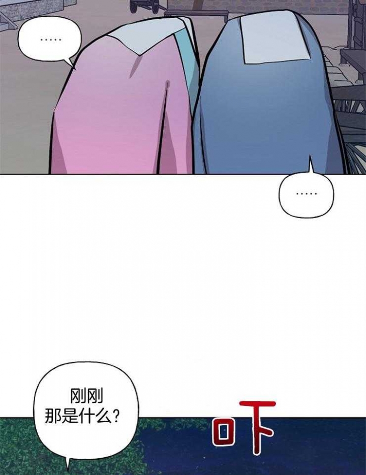 出逃少爷奇遇记漫画,第58话2图
