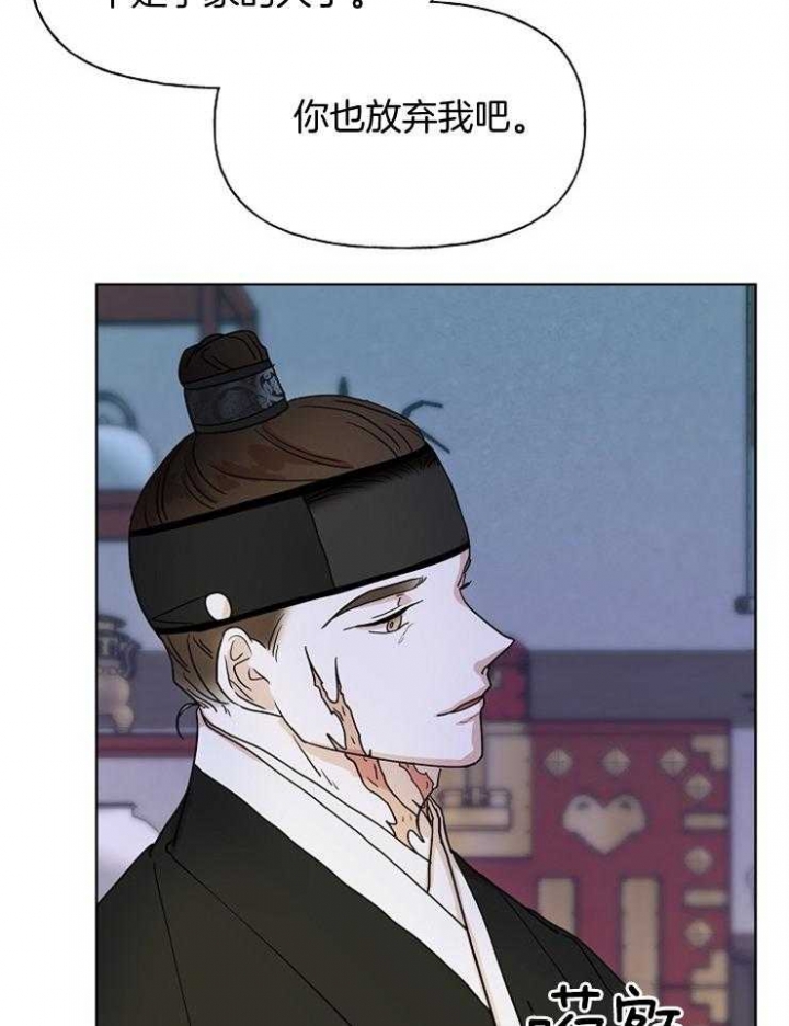 出逃少爷奇遇记漫画,第56话2图