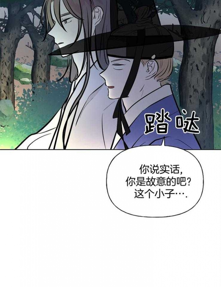 出逃少爷奇遇记漫画,第58话2图