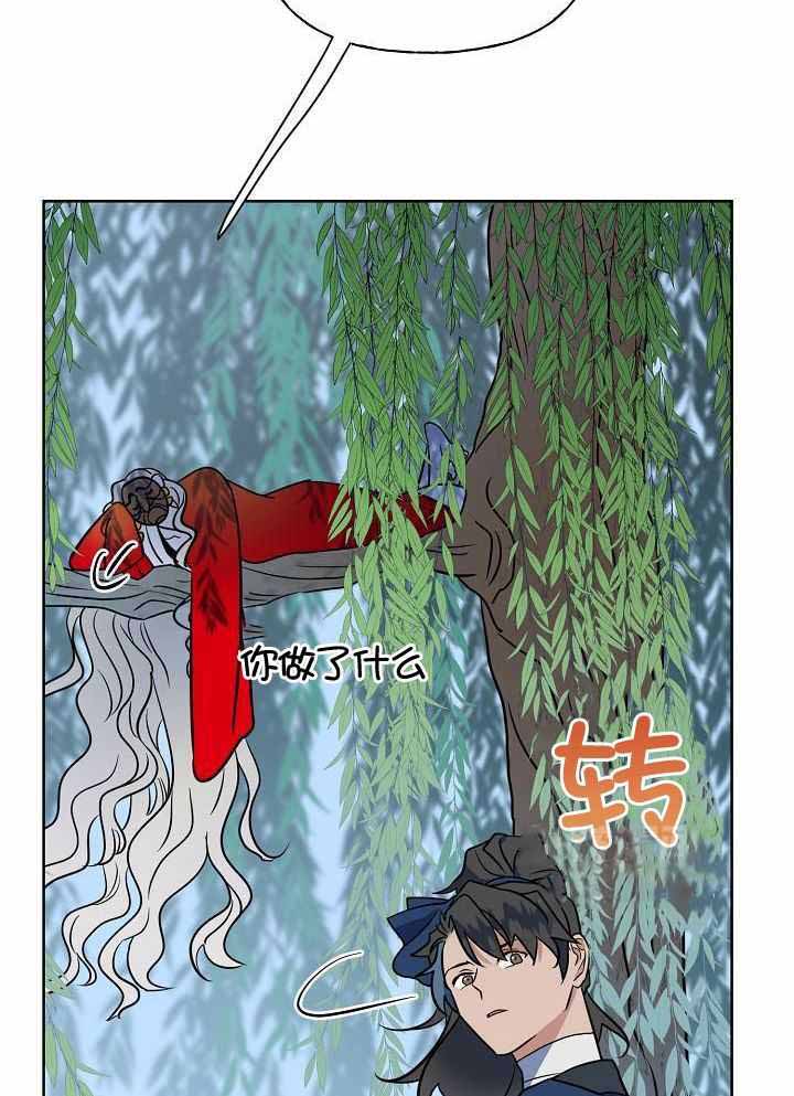 出逃少爷奇遇记漫画,第77话1图