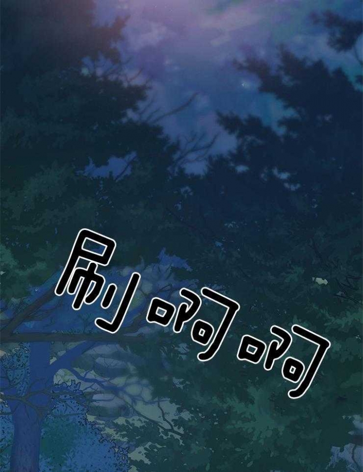 出逃少爷奇遇记漫画,第58话1图