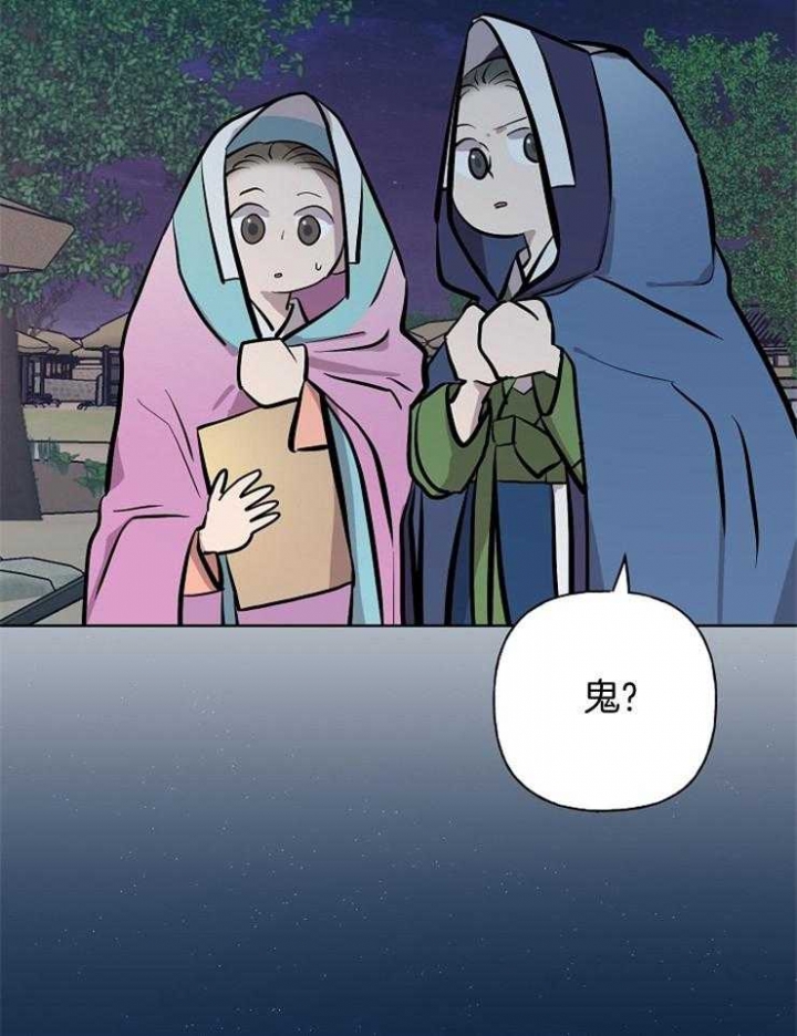 出逃少爷奇遇记漫画,第58话1图