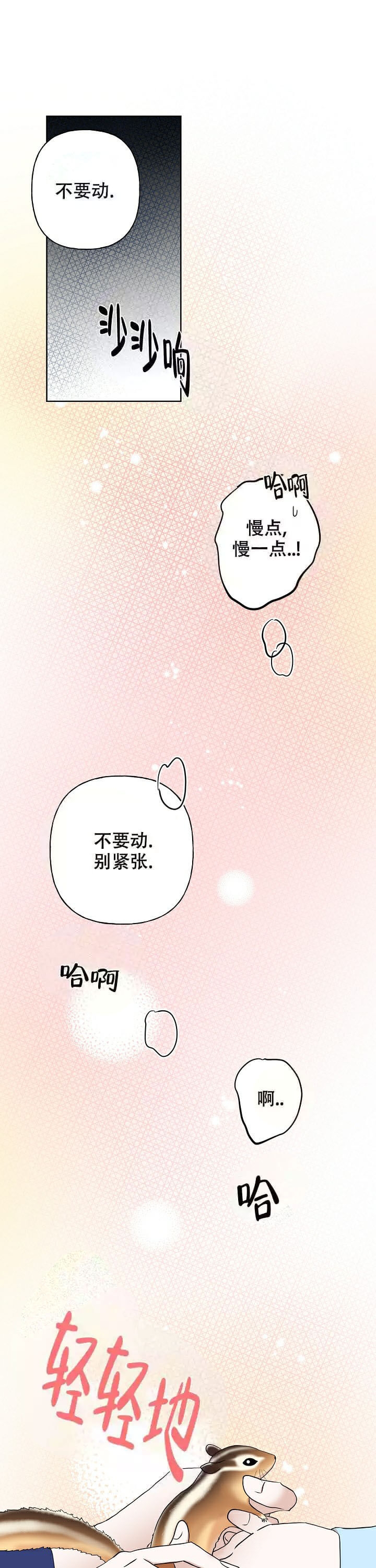 出逃少爷奇遇记漫画,第40话1图