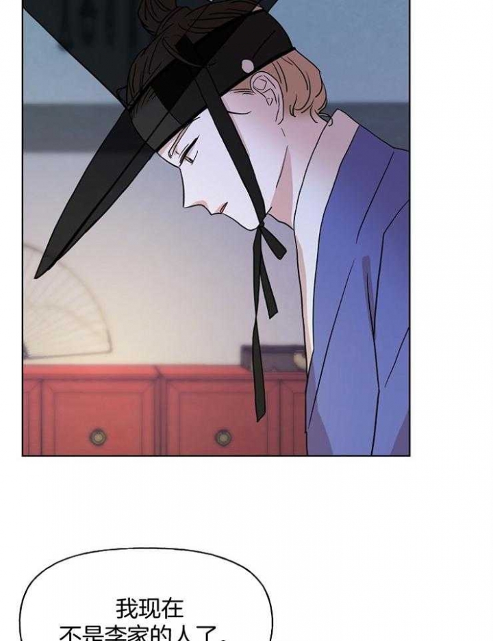 出逃少爷奇遇记漫画,第56话1图