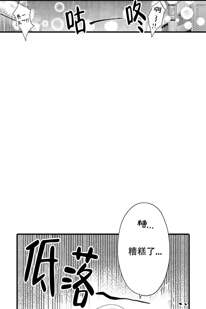 带孩子吧漫画,第3话1图