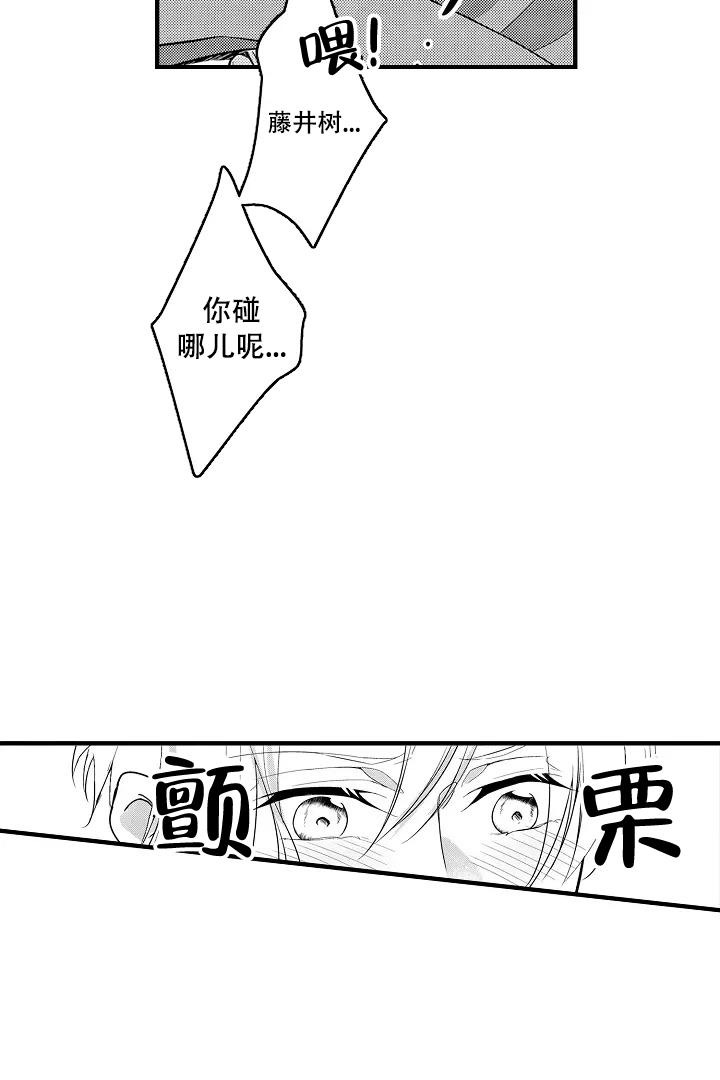 带着宝宝喊麦漫画,第11话2图