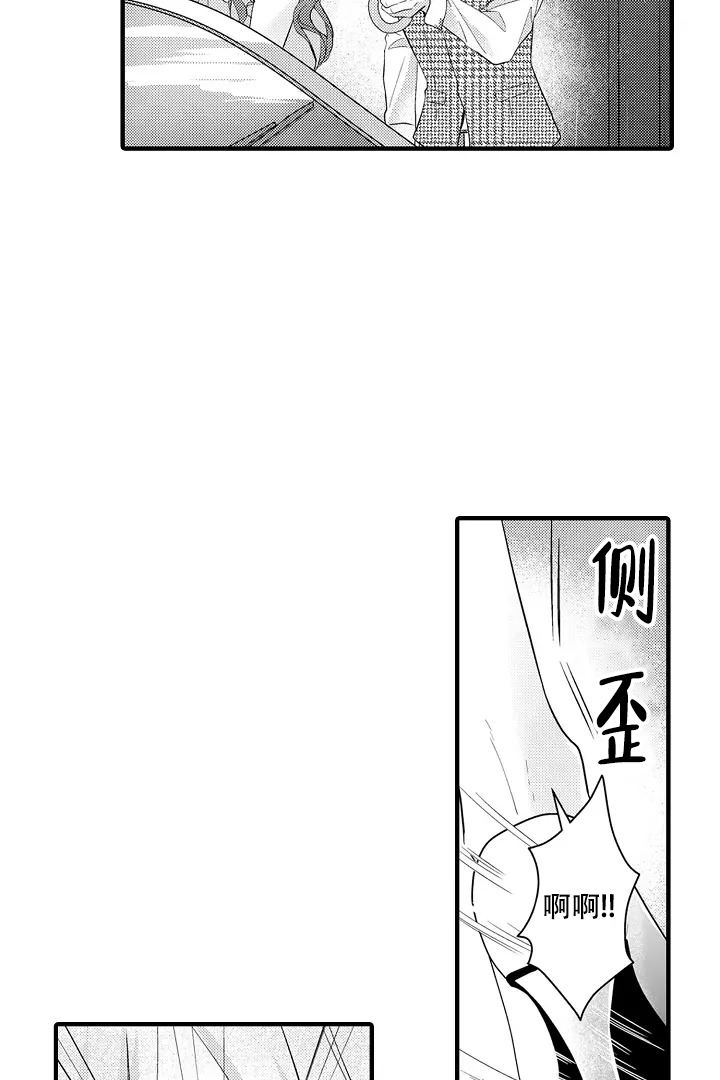 带着孩子向往远方漫画,第3话1图