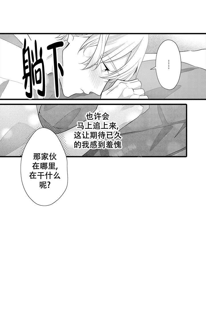 带着孩子游中国读后感漫画,第19话1图