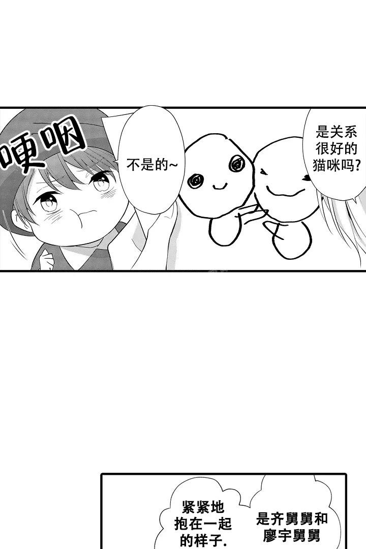 带着孩子游中国这套书怎么样漫画,第14话1图