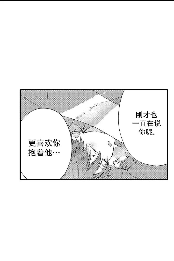 带着孩子呼唤爱漫画哪里看漫画,第10话1图