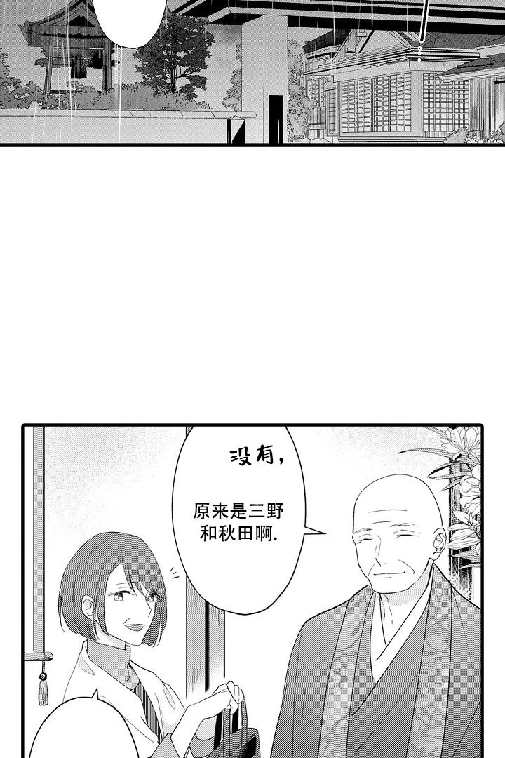 带着孩子去旅行漫画,第1话2图