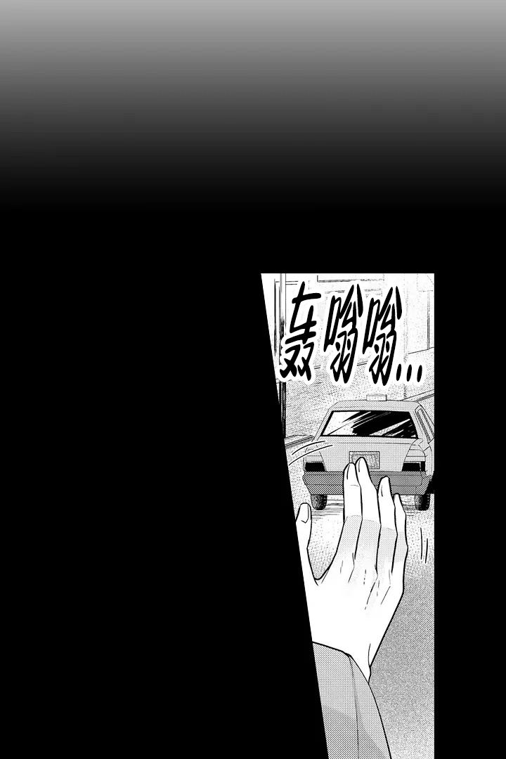 带着孩子去旅游漫画,第2话1图