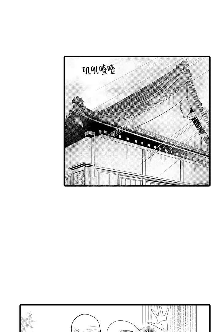 带着孩子说爱你新浪漫画,第4话1图