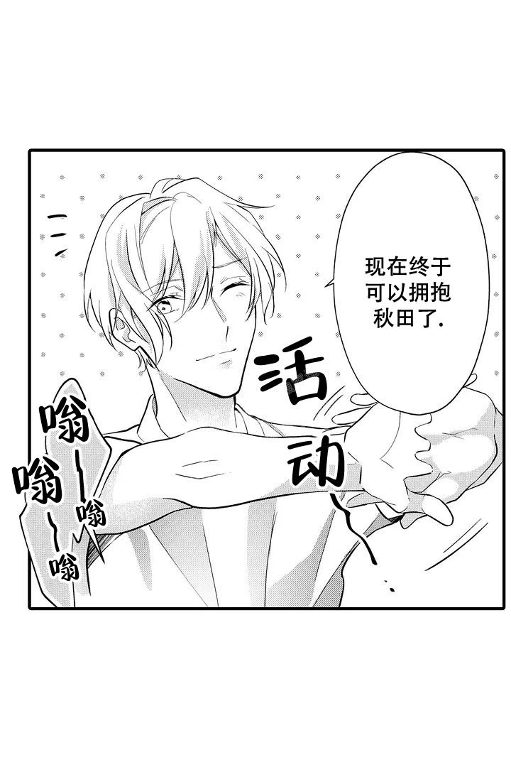 带着宝宝喊麦漫画,第18话2图