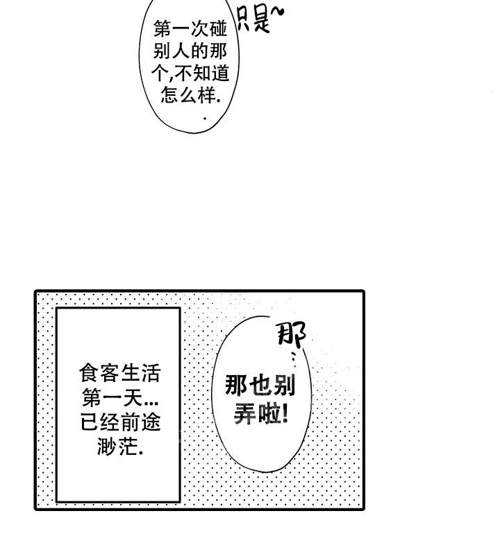 带着孩子呼唤爱好漫漫画漫画,第6话2图