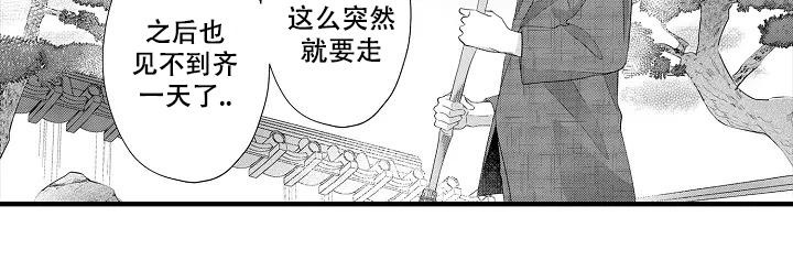 带着孩子呼唤爱漫画哪里看漫画,第19话1图