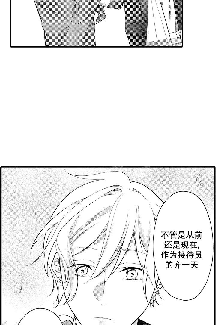 带着娃喊麦漫画,第17话1图