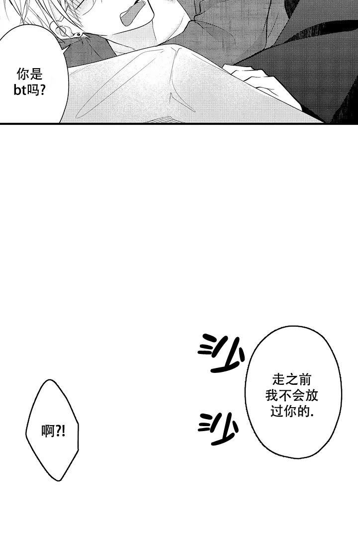 带着孩子上刑场的烈士漫画,第6话1图