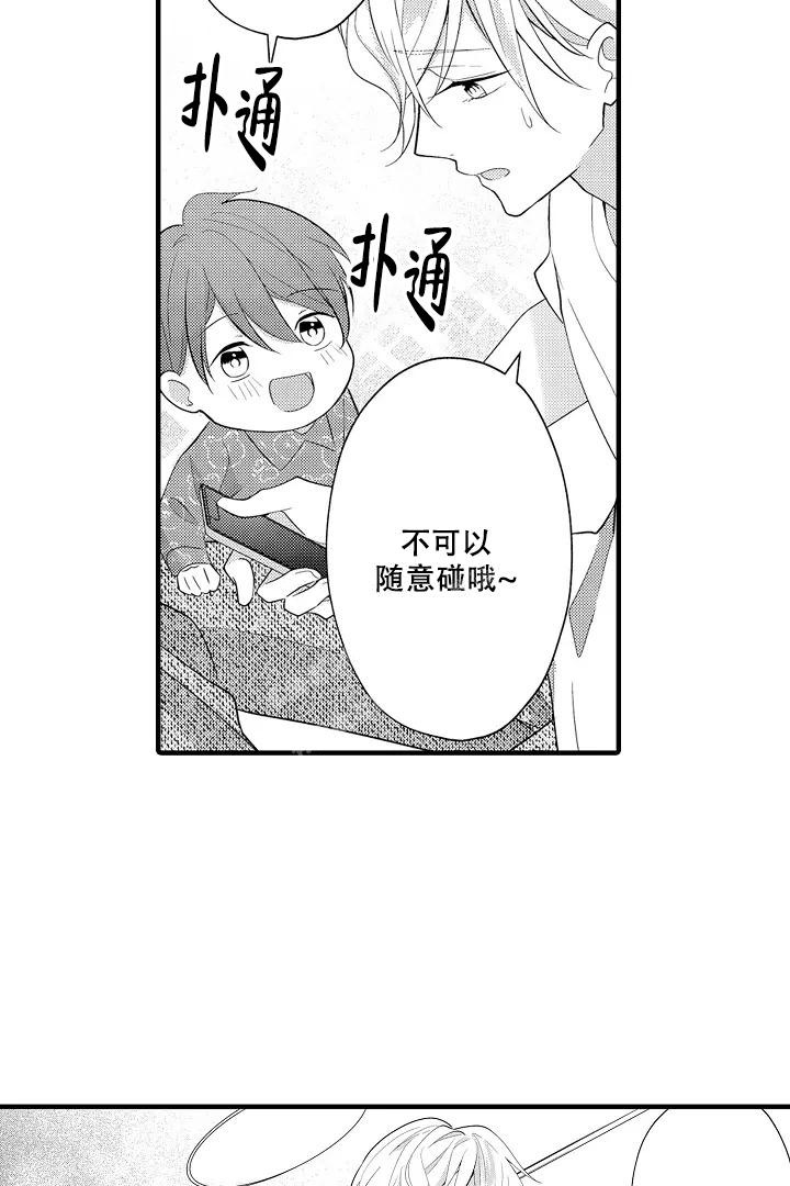 带着孩子渴望自由漫画,第19话2图