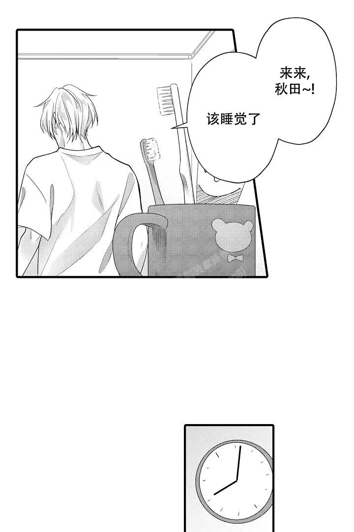 带着小朋友喊麦漫画,第18话2图