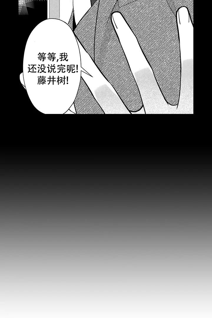 带着孩子呼唤爱好漫漫画漫画,第2话2图