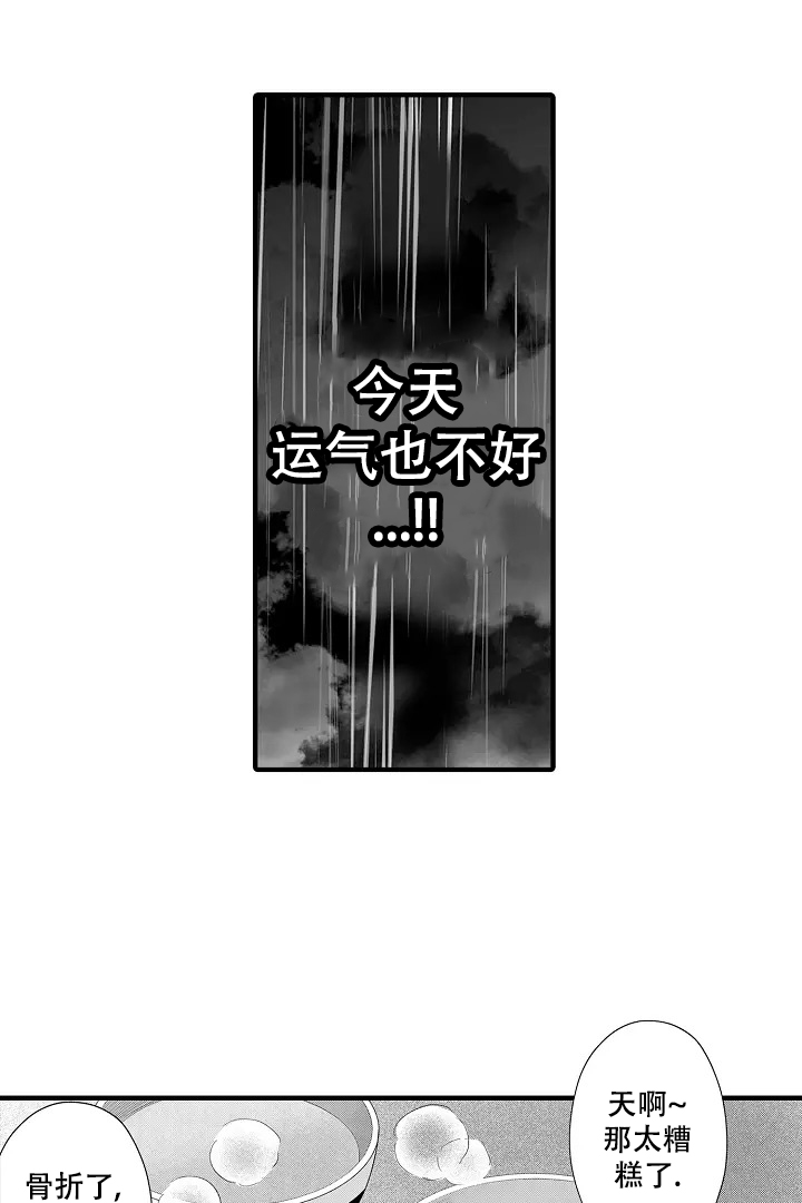 带着孩子上刑场的抗日烈士漫画,第3话2图