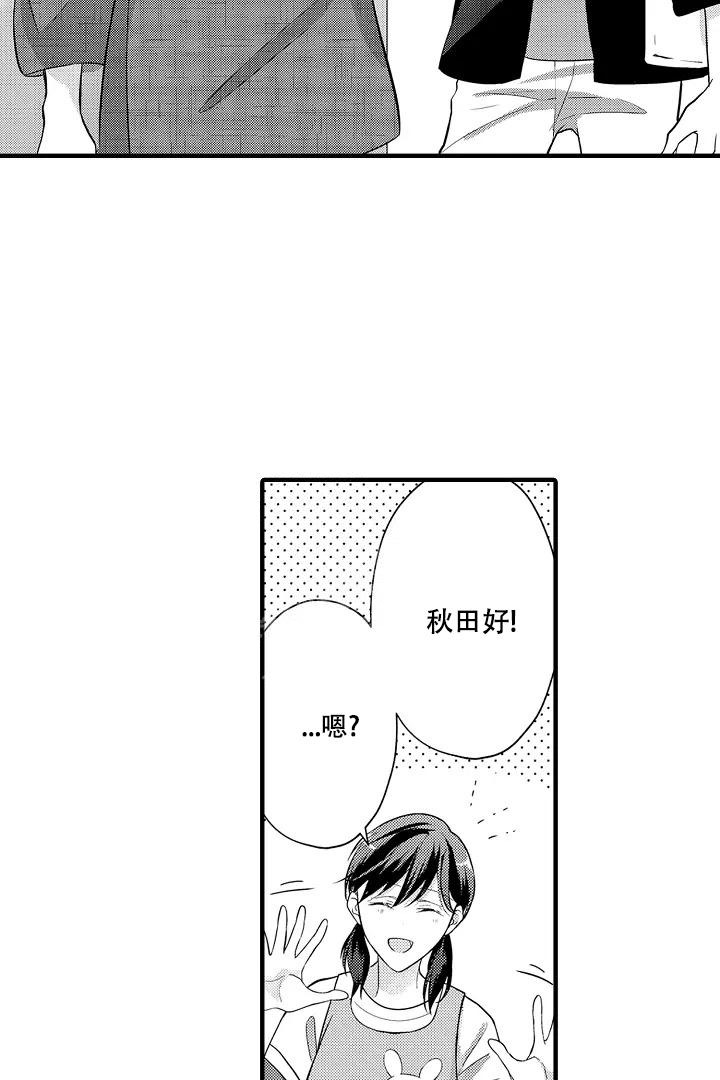 带着孩子去北京玩攻略漫画,第8话2图