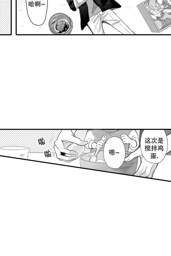 带着孩子呼唤爱漫画哪里看漫画,第9话1图