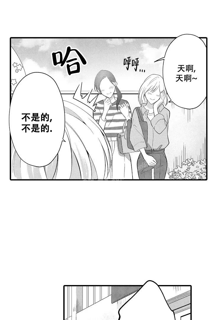 带着小孩思念对方诗词漫画,第14话2图