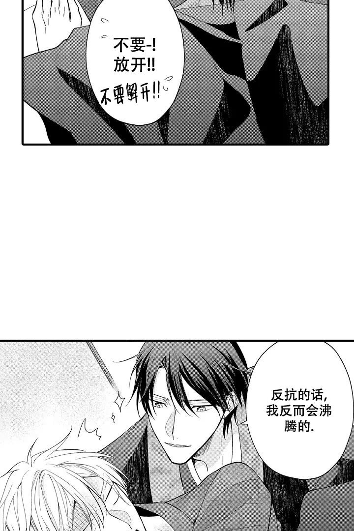 带着宝宝喊麦漫画,第6话2图