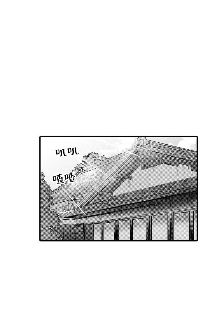 带着孩子去北京玩攻略漫画,第7话1图