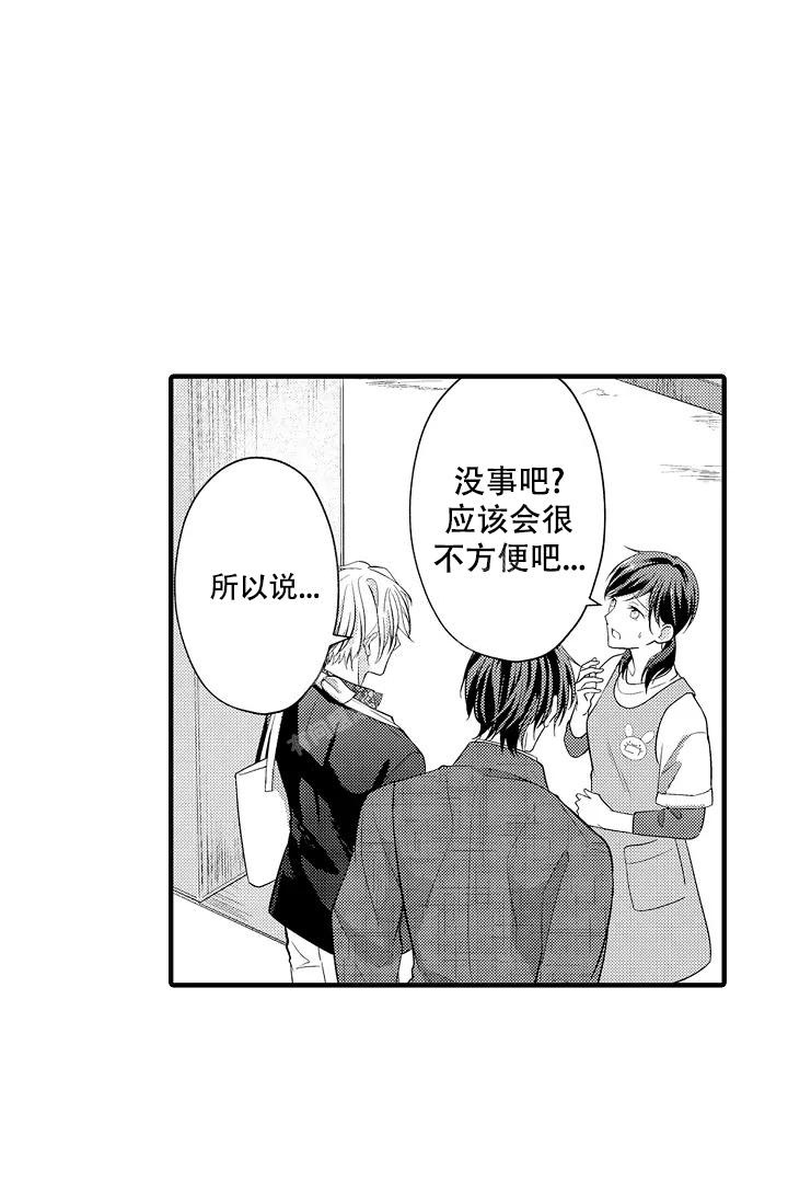 带着宝宝喊麦漫画,第8话2图