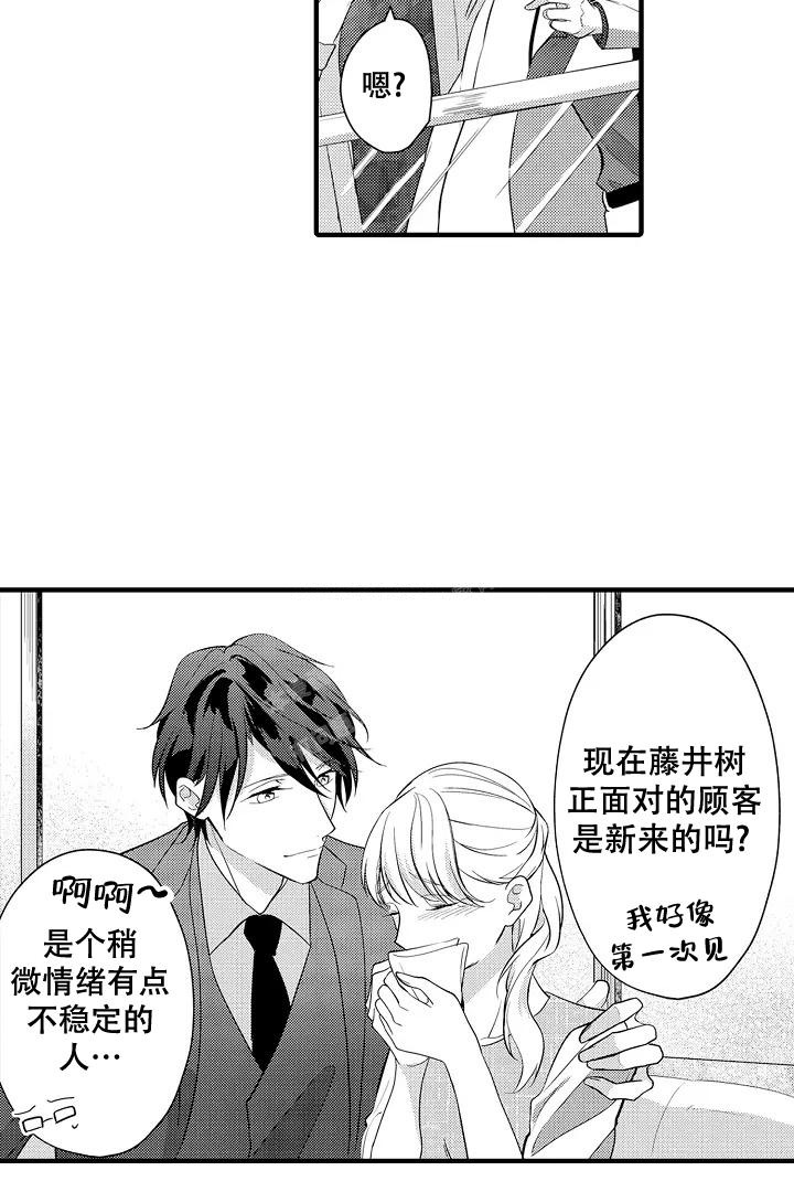 带着孩子呼唤爱漫画哪里看漫画,第16话1图