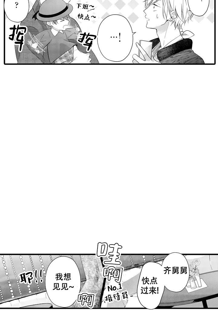 带着孩子呼唤爱漫画哪里看漫画,第15话1图