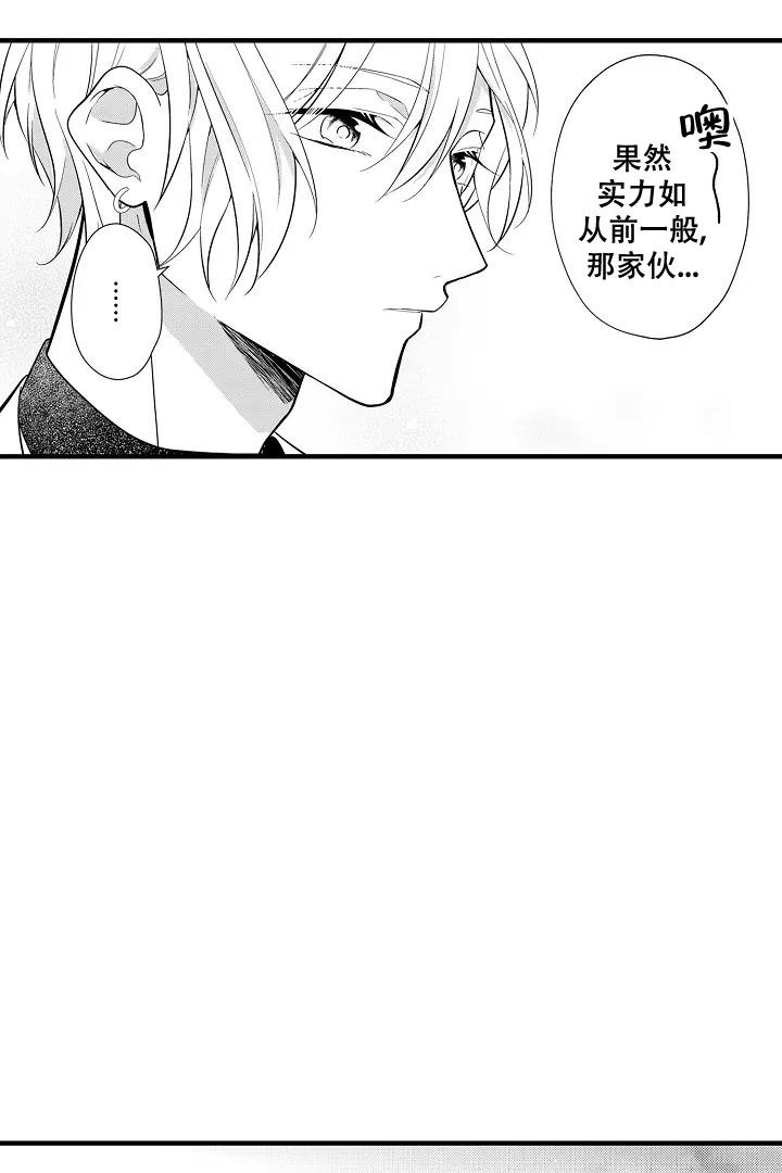 带着娃喊麦漫画,第17话2图