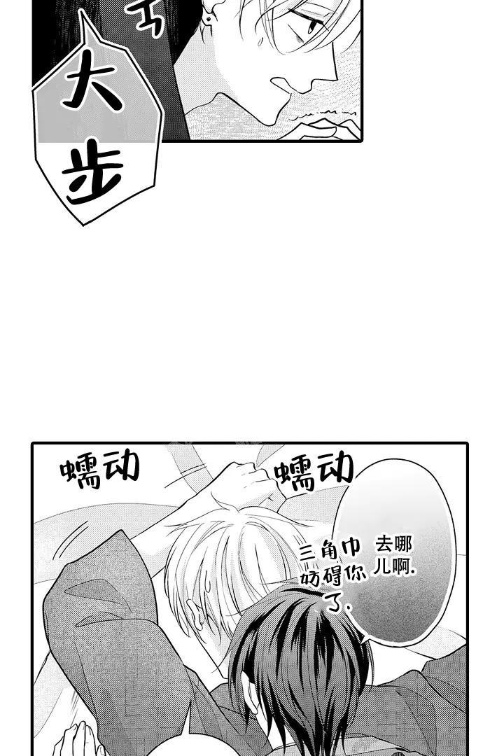 带着孩子去北京玩攻略漫画,第6话1图