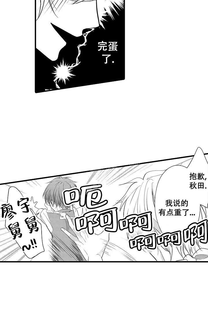 带着孩子谈恋爱gl漫画,第10话1图