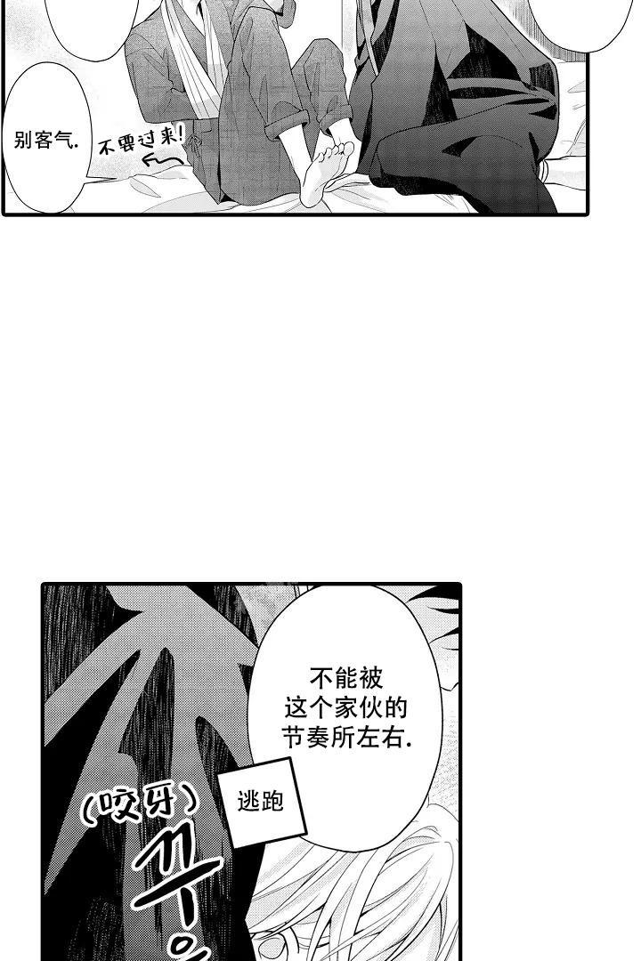 带着宝宝喊麦漫画,第6话2图