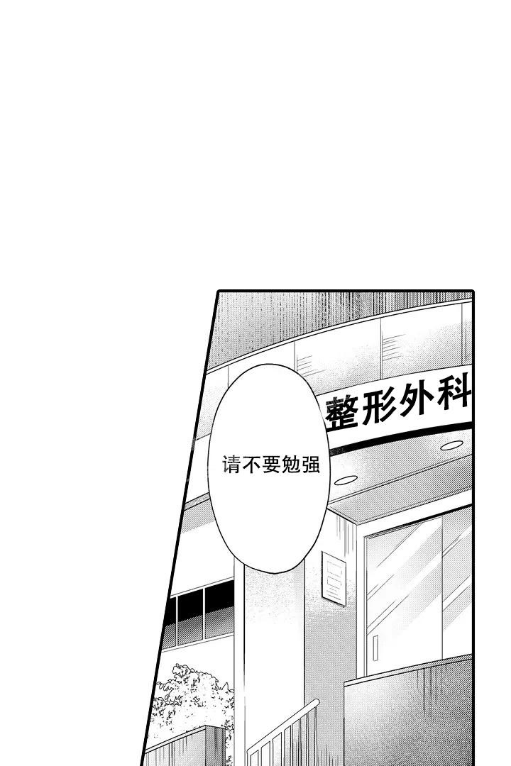 带着孩子去北京玩攻略漫画,第18话1图