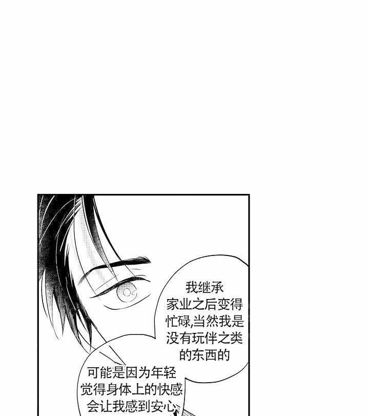 有爱在向前进漫画,第12话1图