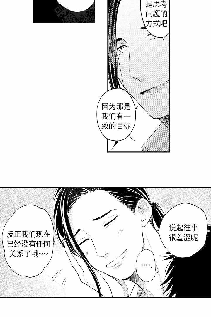 有爱在向前进漫画,第12话2图