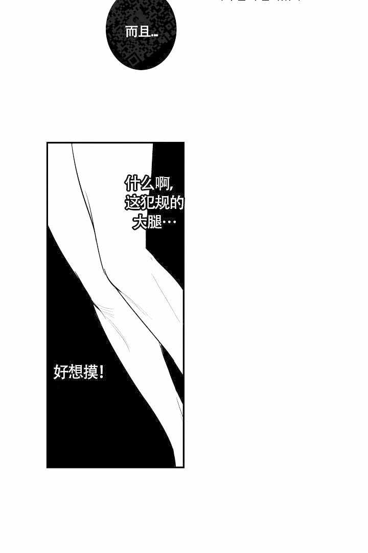 有爱在向前进漫画,第14话2图