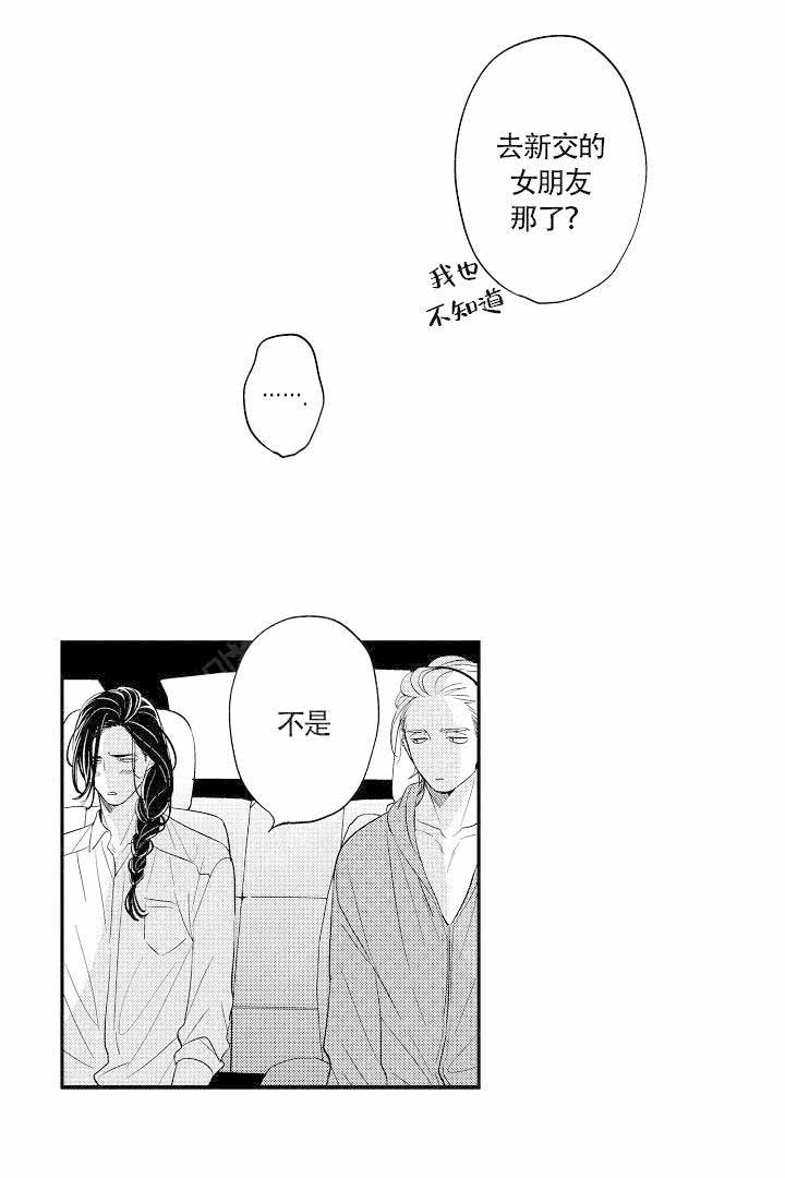 有爱在向前进漫画,第19话1图