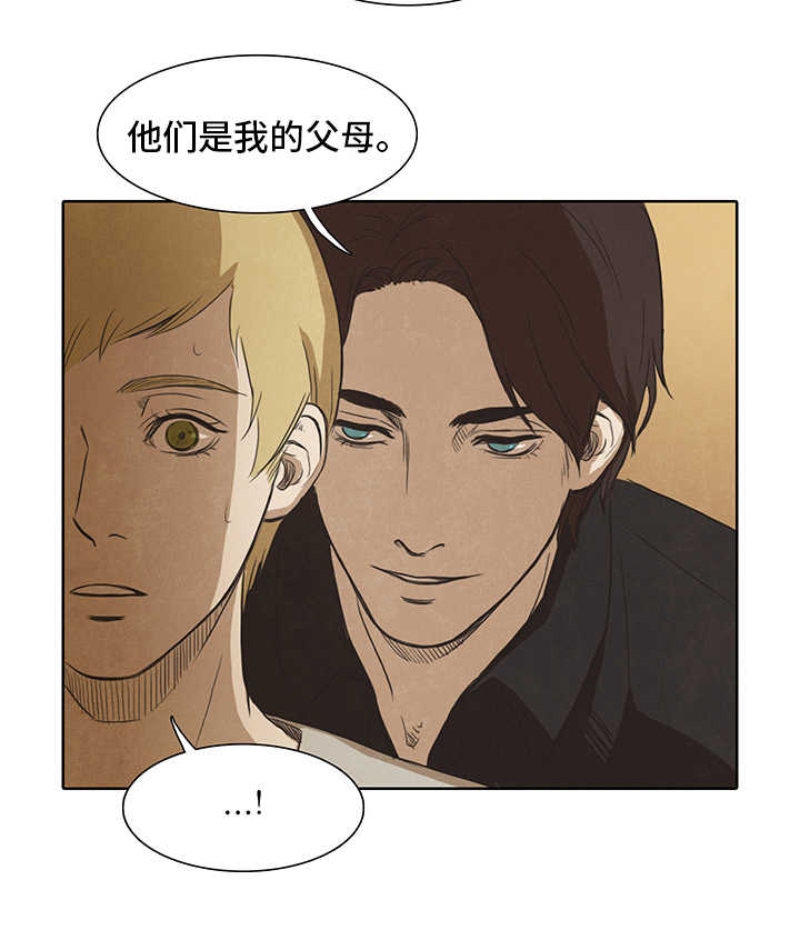 一贯而终什么意思漫画,第15话2图