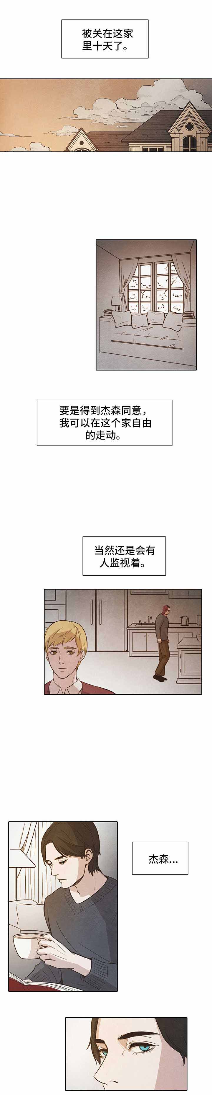 恶魔古风服装漫画,第11话1图