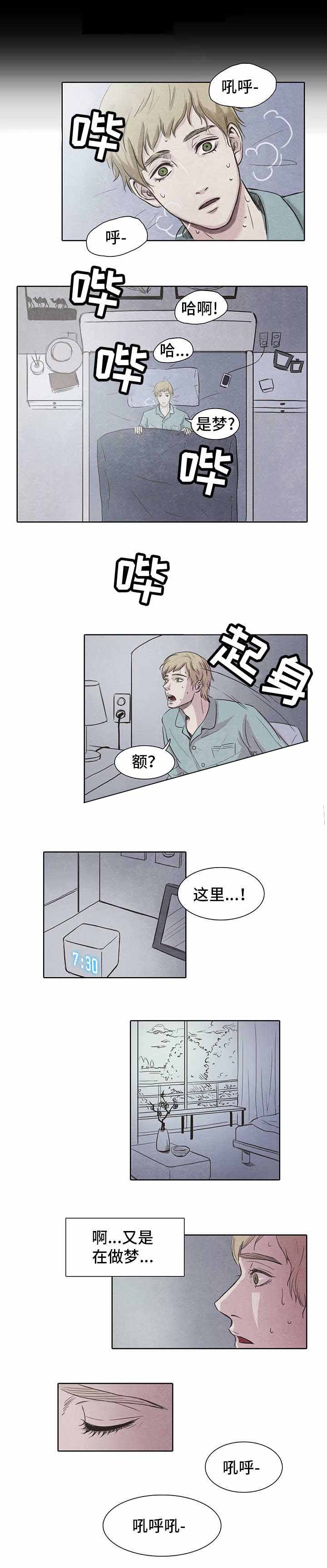 衣冠禽兽的星座男漫画,第4话1图