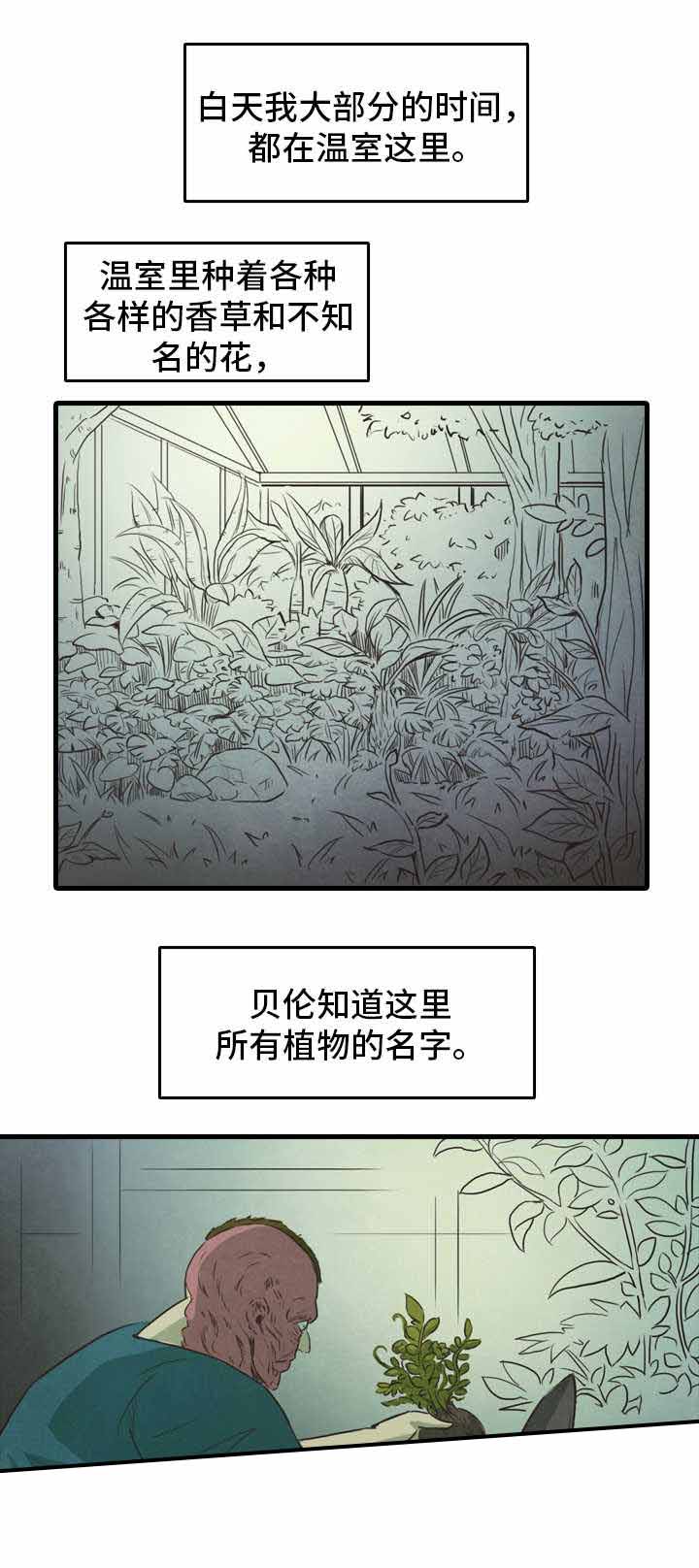 衣冠恶魔网盘漫画,第22话2图