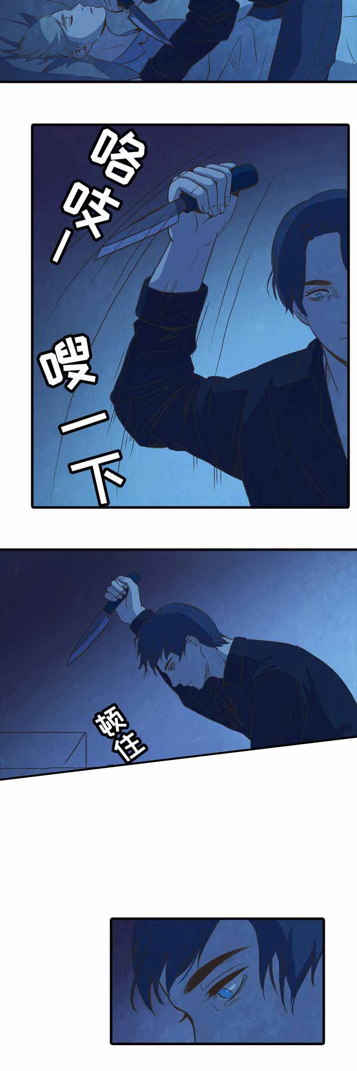 一贯而终什么意思漫画,第21话1图