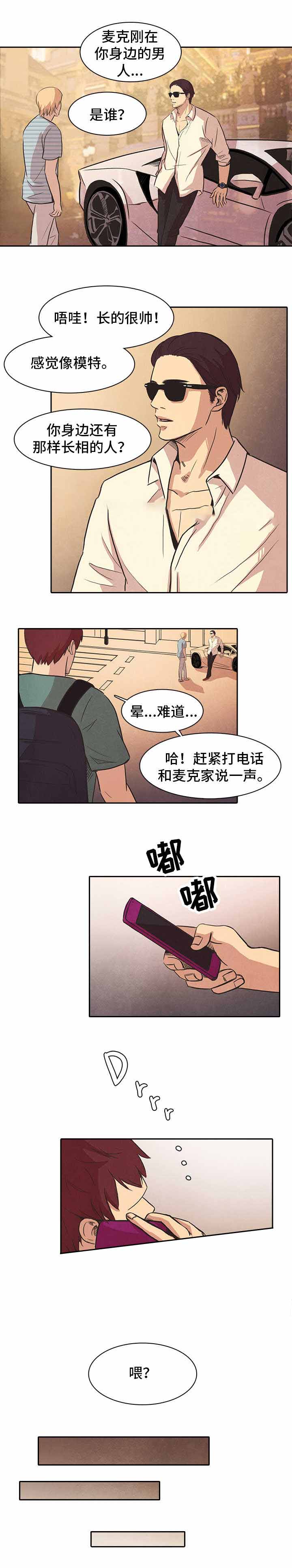 《衣冠恶魔》小说免费阅读漫画,第34话1图